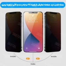 گلس پرایوسی مناسب برای گوشی IPHONE 13