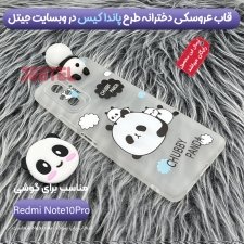 قاب عروسکی پاندا کیس REDMI NOTE 10 PRO