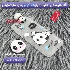 قاب عروسکی پاندا گوشی شیائومی ردمی نوت 10