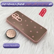 کاور گوشی شیائومی Xiaomi Redmi Note 8 Pro مدل آینه ای قلبی صورتی