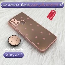 کاور گوشی سامسونگ Samsung Galaxy A21S مدل آینه ای قلبی صورتی