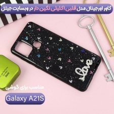 گارد دخترانه گوشی Samsung Galaxy A21S مدل قلبی نگین دار