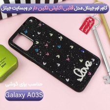 گارد دخترانه گوشی Samsung Galaxy A03S مدل قلبی نگین دار