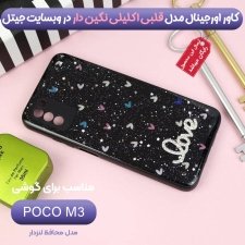 گارد دخترانه گوشی Xiaomi POCO M3 مدل قلبی نگین دار
