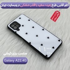 قاب پشت گلس لاولی مناسب برای گوشی Samsung Galaxy A22 4G همراه با بند آویز چرم طرح قلبی (محافظ لنزدار)