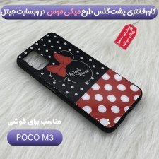 قاب فانتزی آریوال کیس مناسب برای گوشی Xiaomi POCO M3 مدل پشت گلس طرح دار سری دخترانه و پسرانه Arrival Case