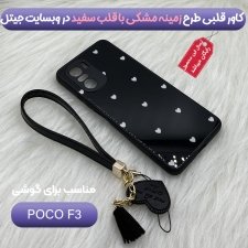 قاب پشت گلس لاولی مناسب برای گوشی Xiaomi Poco F3 همراه با بند آویز چرم طرح قلبی (مجهز به محافظ لنز)