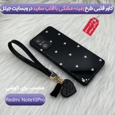 قاب پشت گلس لاولی مناسب برای گوشی Xiaomi Redmi Note 10 Pro / 10 Pro Max همراه با بند آویز چرم طرح قلبی