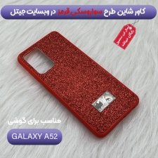 قاب بک کاور شاین دخترانه مناسب برای گوشی Samsung Galaxy A52 4G/5G/S مدل لاکچری دیزاین طرح سواروسکی براق (اکلیلی ثابت)