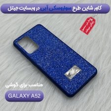 قاب بک کاور شاین دخترانه مناسب برای گوشی Samsung Galaxy A52 4G/5G/S مدل لاکچری دیزاین طرح سواروسکی براق (اکلیلی ثابت)