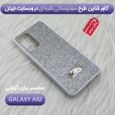 قاب بک کاور شاین دخترانه مناسب برای گوشی Samsung Galaxy A52 4G/5G/S مدل لاکچری دیزاین طرح سواروسکی براق (اکلیلی ثابت)