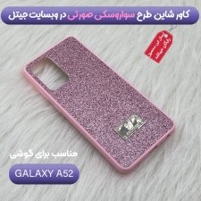 قاب بک کاور شاین دخترانه مناسب برای گوشی Samsung Galaxy A52 4G/5G/S مدل لاکچری دیزاین طرح سواروسکی براق (اکلیلی ثابت)