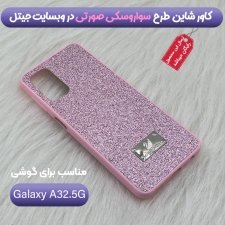 قاب بک کاور شاین دخترانه مناسب برای گوشی Samsung Galaxy A32 5G مدل لاکچری دیزاین طرح سواروسکی براق (اکلیلی ثابت)