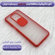 قاب محافظ مناسب برای گوشی Xiaomi Redmi Note 9S / 9 Pro / Pro Max مدل ماکرو شیلد محافظ لنزدار طرح پشت مات