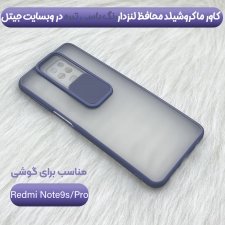 قاب محافظ مناسب برای گوشی Xiaomi Redmi Note 9S / 9 Pro / Pro Max مدل ماکرو شیلد محافظ لنزدار طرح پشت مات