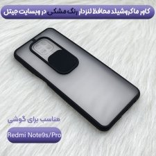 قاب محافظ مناسب برای گوشی Xiaomi Redmi Note 9S / 9 Pro / Pro Max مدل ماکرو شیلد محافظ لنزدار طرح پشت مات