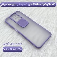 قاب محافظ مناسب برای گوشی Xiaomi Redmi Note 9S / 9 Pro / Pro Max مدل ماکرو شیلد محافظ لنزدار طرح پشت مات