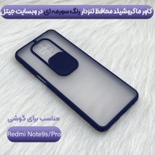 قاب محافظ مناسب برای گوشی Xiaomi Redmi Note 9S / 9 Pro / Pro Max مدل ماکرو شیلد محافظ لنزدار طرح پشت مات