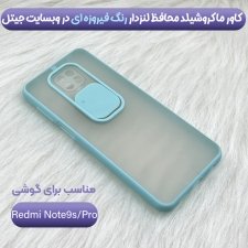 قاب محافظ مناسب برای گوشی Xiaomi Redmi Note 9S / 9 Pro / Pro Max مدل ماکرو شیلد محافظ لنزدار طرح پشت مات