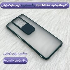 قاب محافظ مناسب برای گوشی Xiaomi Redmi Note 9S / 9 Pro / Pro Max مدل ماکرو شیلد محافظ لنزدار طرح پشت مات