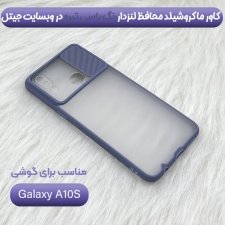 قاب محافظ مناسب برای گوشی Samsung Galaxy A10S مدل ماکرو شیلد محافظ لنزدار طرح پشت مات