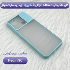 قاب محافظ مناسب برای گوشی Xiaomi Redmi 9C مدل ماکرو شیلد محافظ لنزدار طرح پشت مات