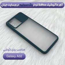قاب محافظ مناسب برای گوشی Samsung Galaxy A02 / A022 مدل ماکرو شیلد محافظ لنزدار طرح پشت مات