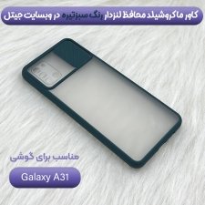 قاب محافظ مناسب برای گوشی Samsung Galaxy A31 مدل ماکرو شیلد محافظ لنزدار طرح پشت مات