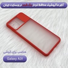 قاب محافظ مناسب برای گوشی Samsung Galaxy A31 مدل ماکرو شیلد محافظ لنزدار طرح پشت مات