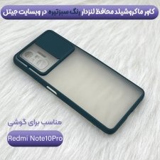 قاب محافظ مناسب برای گوشی Xiaomi Redmi Note 10 Pro / 10 Pro Max (2021) مدل ماکرو شیلد محافظ لنزدار طرح پشت مات