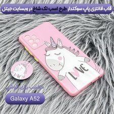 کاور عروسکی دکمه رنگی دخترانه مناسب برای گوشی Samsung Galaxy A52 4G/5G/S مدل محافظ لنزدار به همراه پاپ سوکت طرح کیتی و اسب تک شاخ Unicorn And Kitty Case