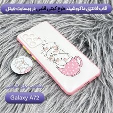 کاور عروسکی دکمه رنگی دخترانه مناسب برای گوشی Samsung Galaxy A72 5G / 4G مدل محافظ لنزدار به همراه پاپ سوکت طرح کیتی و اسب تک شاخ Unicorn And Kitty Case