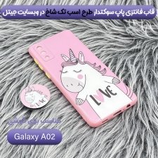 کاور فانتزی طرحدار دخترانه و پسرانه مناسب برای گوشی Samsung Galaxy A11 مدل محافظ لنزدار به همراه پاپ سوکت طرح آف وایت OFF WHITE CASE