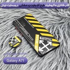 کاور فانتزی طرحدار دخترانه و پسرانه مناسب برای گوشی Samsung Galaxy A71 مدل محافظ لنزدار به همراه پاپ سوکت طرح آف وایت OFF WHITE CASE