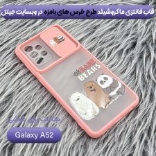 قاب طرحدار دخترانه و پسرانه مناسب برای گوشی Samsung Galaxy A52 4G/5G/S مدل ماکرو شیلد محافظ لنزدار فانتزی
