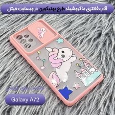 گارد طرحدار دخترانه عروسکی برای گوشی Samsung Galaxy A72 5G / 4G مدل ماکرو شیلد محافظ لنزدار فانتزی