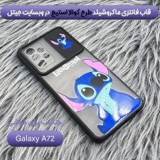 قاب طرحدار دخترانه و پسرانه مناسب برای گوشی Samsung Galaxy A72 5G / 4G مدل ماکرو شیلد محافظ لنزدار فانتزی