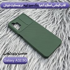 قاب و گارد محافظ مناسب برای گوشی Samsung Galaxy A32 5G مدل اسلاید کمرا طرح رنگی کشویی
