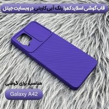 قاب و گارد محافظ مناسب برای گوشی Samsung Galaxy A42 مدل اسلاید کمرا طرح رنگی کشویی