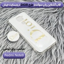 قاب فانتزی گلدلاین مناسب برای گوشی Xiaomi Redmi Note 9 مدل imd طرحدار دخترانه همراه با پاپ سوکت