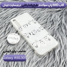 گارد فانتزی مناسب برای گوشی Samsung Galaxy A50/a50S مدل imd طرحدار دخترانه همراه با پاپ سوکت