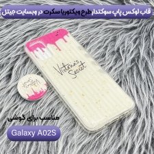 قاب لوکس پاپ سوکت دار طرح Marbel Royal مناسب برای گوشی Samsung Galaxy A02S / A03S مدل رزین کار شده با سنگ های طلایی