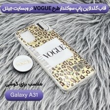 قاب فانتزی گلدلاین مناسب برای گوشی Samsung Galaxy A31 مدل imd طرحدار دخترانه همراه با پاپ سوکت