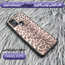 قاب چرم Luxury دیزاین مناسب برای گوشی Samsung Galaxy A21S مدل طرحدار لاکچری زنانه و مردانه (مجهز به محافظ لنز یکدست با بدنه)