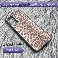 قاب چرم Luxury دیزاین مناسب برای گوشی Xiaomi POCO M3 / Redmi 9T مدل طرحدار لاکچری زنانه و مردانه (مجهز به محافظ لنز یکدست با بدنه)