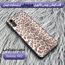 قاب چرم Luxury دیزاین مناسب برای گوشی Samsung Galaxy A02 / M02 مدل طرحدار لاکچری زنانه و مردانه (مجهز به محافظ لنز یکدست با بدنه)