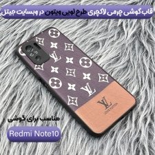 قاب چرم Luxury دیزاین مناسب برای گوشی Xiaomi Redmi Note 10 4G / 10S (2021) مدل طرحدار لاکچری زنانه و مردانه (مجهز به محافظ لنز یکدست با بدنه)