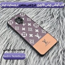 قاب چرم Luxury دیزاین مناسب برای گوشی Xiaomi Redmi Note 9S / 9 Pro مدل طرحدار لاکچری زنانه و مردانه (مجهز به محافظ لنز یکدست با بدنه)