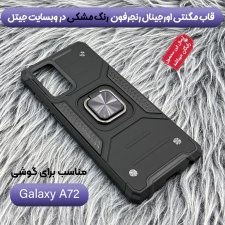 قاب اورجینال گوشی مناسب برای Samsung Galaxy A72 5G / 4G طرح دیفندر آرمور به همراه رینگ استند مگنتی مدل Ranger Phone