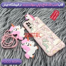 قاب فانتزی عروسکی اسب تک شاخ مناسب برای Xiaomi POCO M3 Pro مدل بند آویز و پاپ سوکت دار دخترانه (مجهز به محافظ لنز) Unicorn Girly Cartoon Case